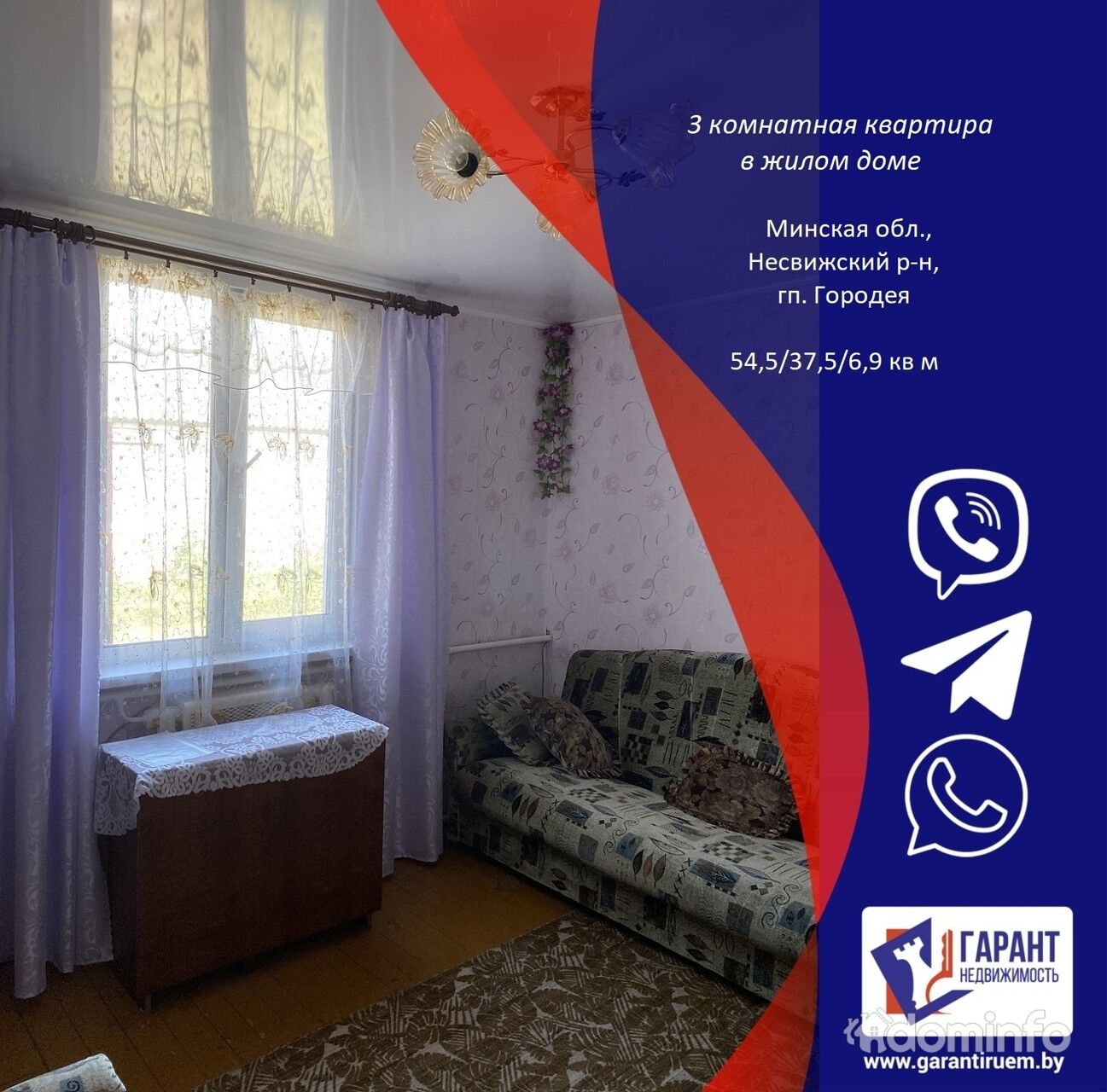 Купить Квартиру Минской Области Минском Районе
