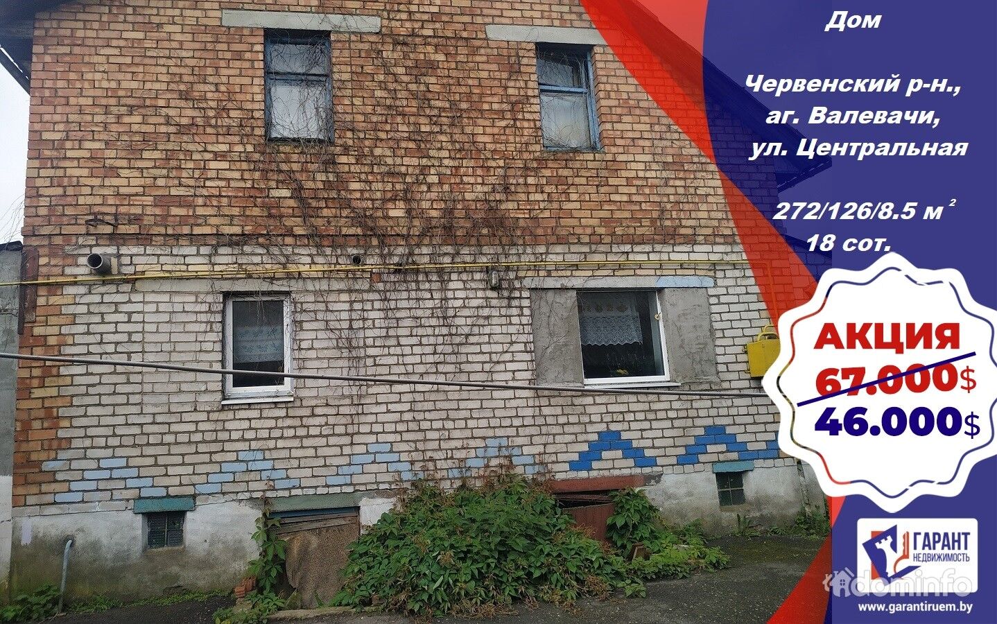 Купить Квартиру В Червене Минской Области