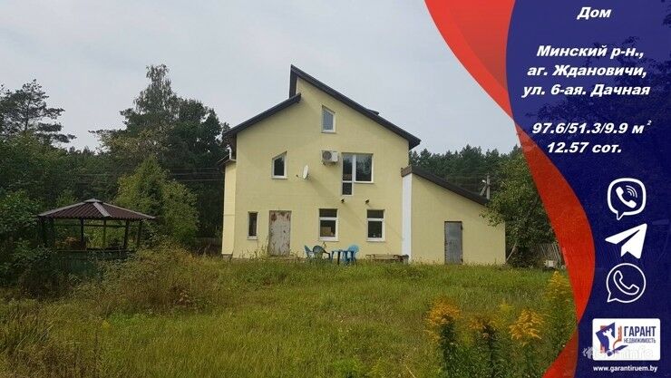 Дом в а.г. Ждановичи, ул. 6-я Дачная, д.127, в Могилевсом направлении 1.2 км от МКАД — фото 1