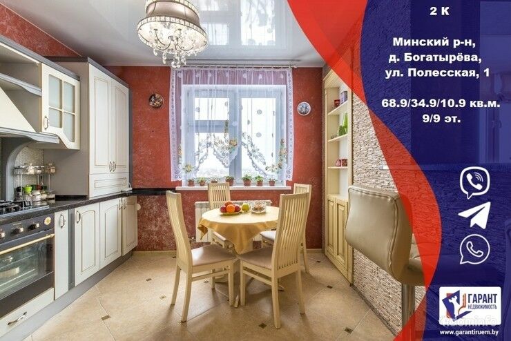 Продаётся 2- комнатная квартира д. Богатырево — фото 1