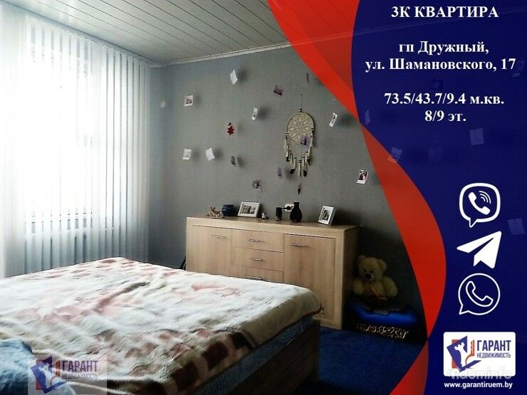 3-комнатная квартира в п. Дружный, ул. Шамановского, 17 — фото 1