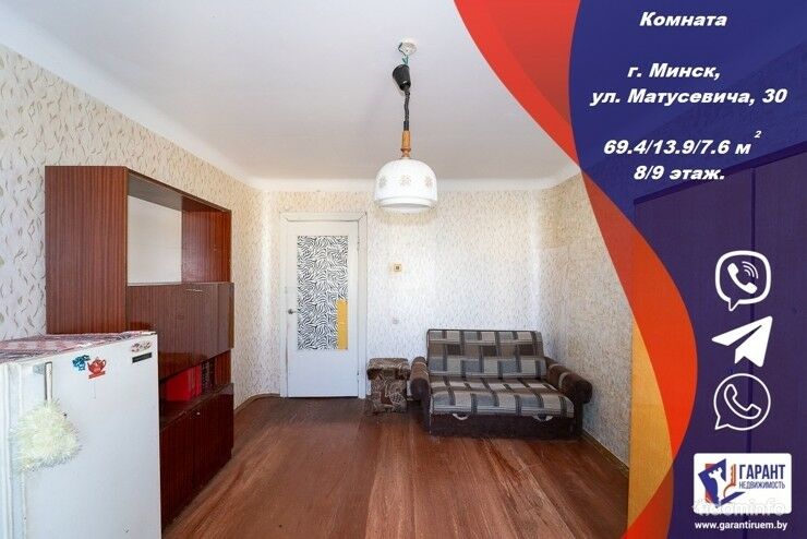 Комната в 3-комнатной квартире по адресу ул. Матусевича д. 30 — фото 1