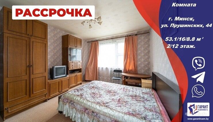 Продается комната в 2х комнатной квартире по адресу ул. Прушинских 44 — фото 1