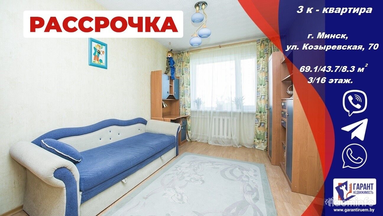 Козыревская 32 карта минск