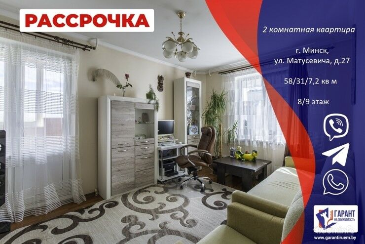 2 комнатная квартира по ул. Матусевича, д. 27 — фото 1