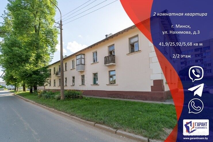 Продается квартира на ул. Нахимова, д.3 — фото 1