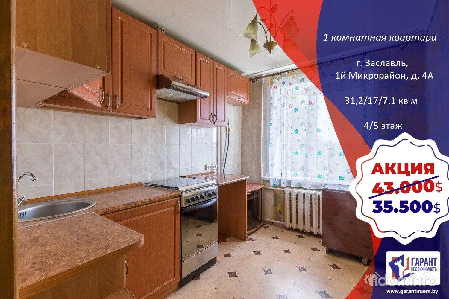 Купить Квартиру Минской Области Минском Районе