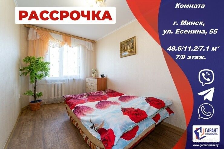 Комната в 2-х комнатной квартире по ул. Есенина,д.55 метро «Малиновка» — фото 1