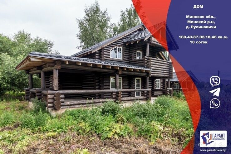 Продаётся дом с баней из кругляка в 12 км. от Минска — фото 1