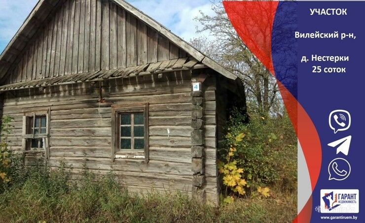 Участок в д. Нестерки, 25 соток, 80 км, Мядельское направление. — фото 1
