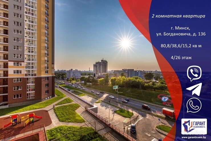 Продается квартира на ул. Максима Богдановича д. 136 — фото 1
