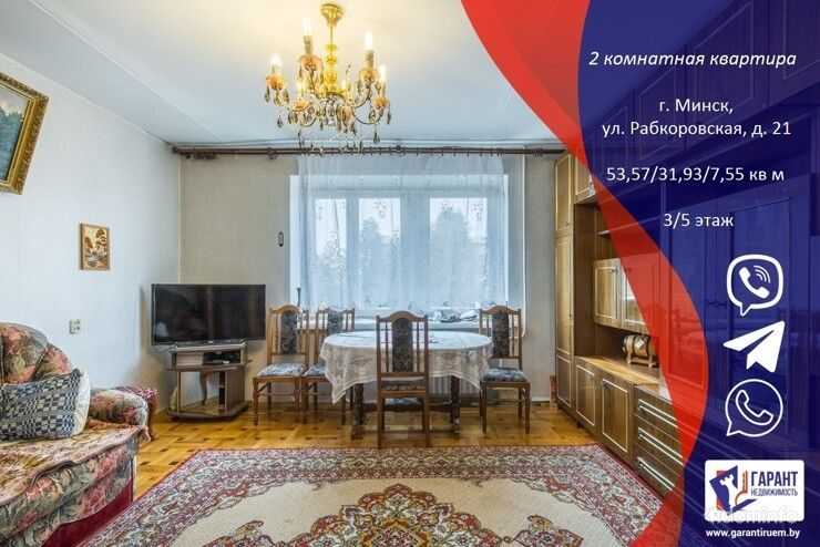 2-комнатная квартира по ул. Рабкоровская, д. 21 в 2 минутах ходьбы от станции метро «Институт культуры» — фото 1