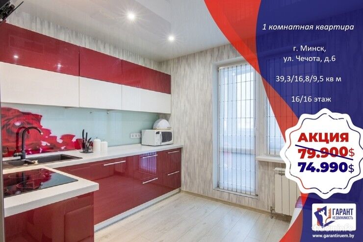 1-комн.квартира Чечота, 6, рядом с метро Малиновка — фото 1