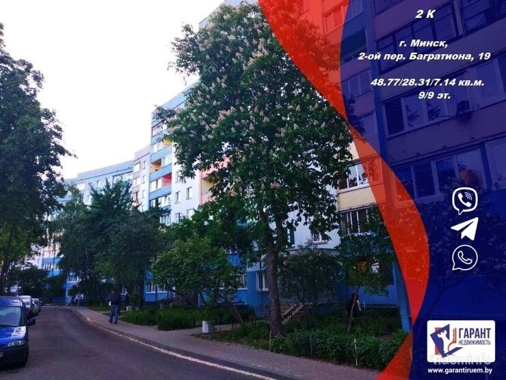 Продается уютная 2х комнатная квартира по 2-му пер. Багратиона, Минск — фото 1