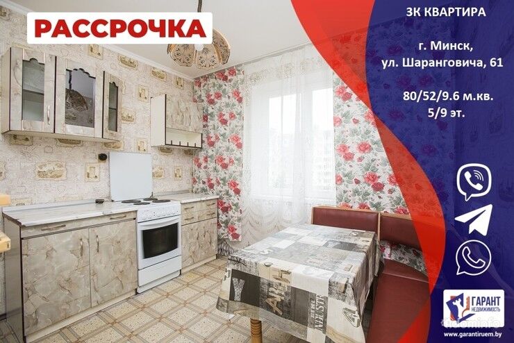 3-комнатная квартира по ул. Шаранговича, 61. — фото 1