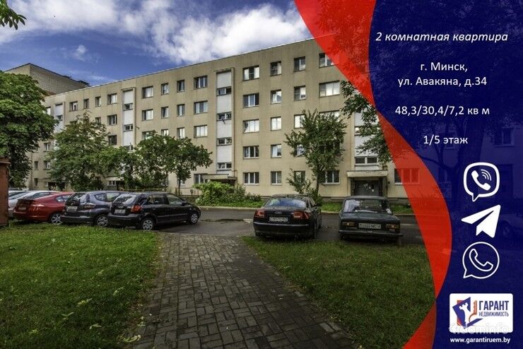 Двухкомнатная квартира по ул. Авакяна, д.34 рядом с метро «Ковальская Слобода» — фото 1