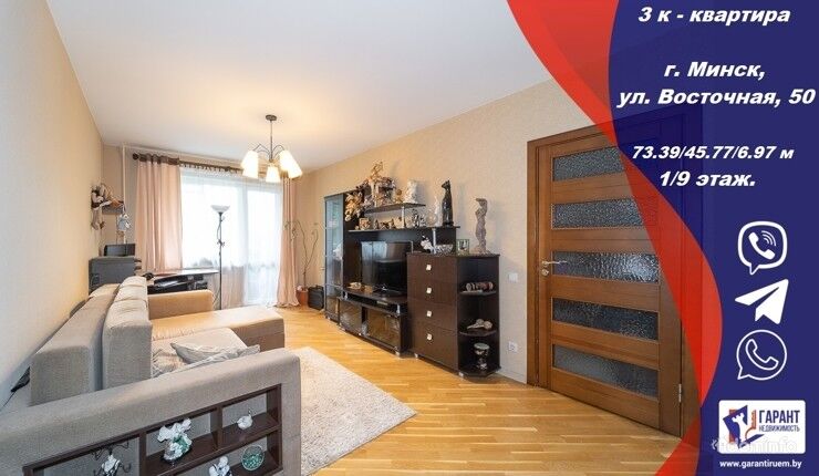 3-х комнатная квартира по ул. Восточная 50 — фото 1