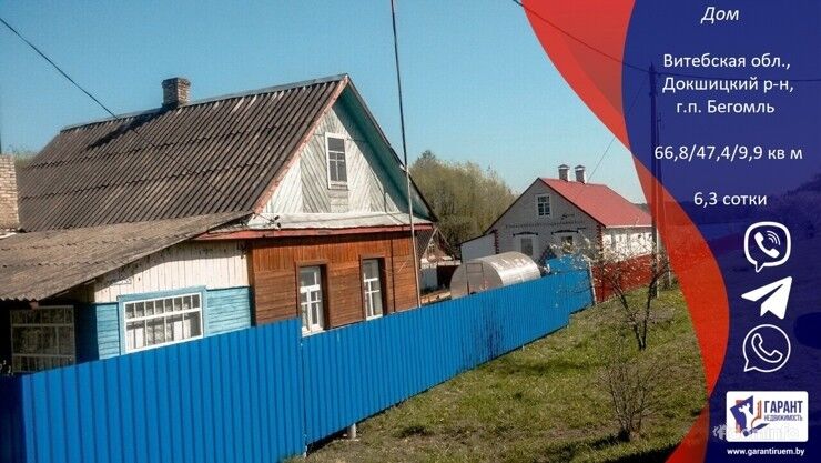 Дом в г. п. Бегомль, 100 км от МКАД, на берегу озера. — фото 1