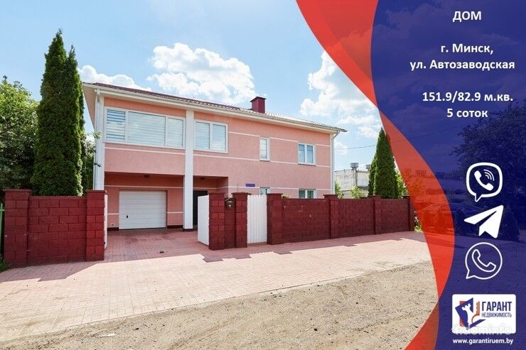 Продается дом по ул. Автозаводская общ.пл.151,9 кв.м — фото 1