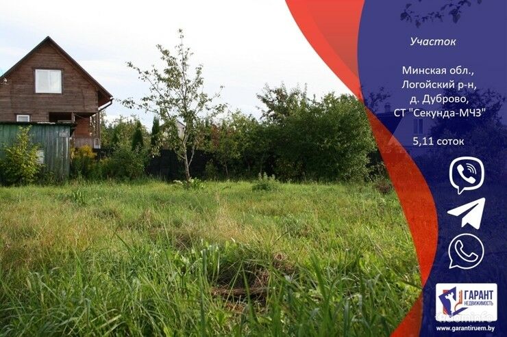 Участок в СТ Секунда, д. Дуброво, 20 км от Минска, Логойское направление — фото 1