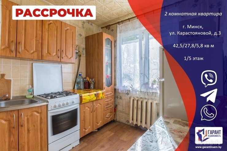 2 комнатная квартира по ул. Карастояновой, д.3 — фото 1