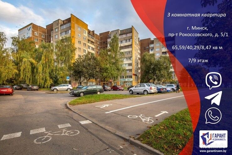 Продажа 3-х комнатной квартиры по пр. Рокоссовского, 5/1 — фото 1