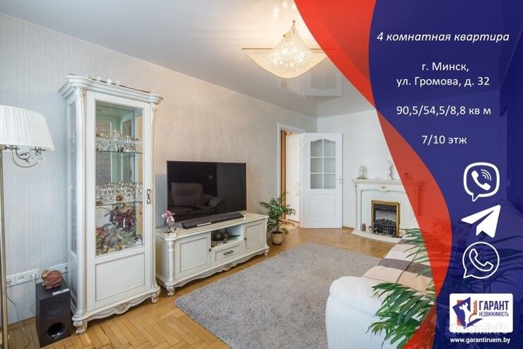 4 ком квартира с ремонтом в Малиновке! Ул. Громова, 32 — фото 1