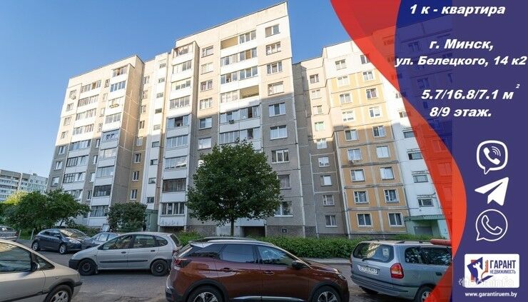 Продается квартира по ул. Белецкого. д.14 корп.2 — фото 1