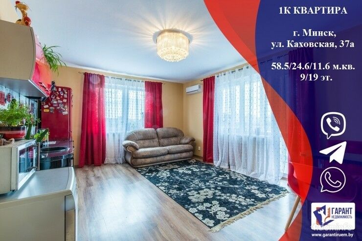 1-комнатная квартира по ул. Каховская 37А — фото 1