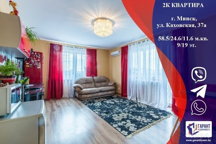 2-комнатная квартира по ул. Каховская 37А — фото 1