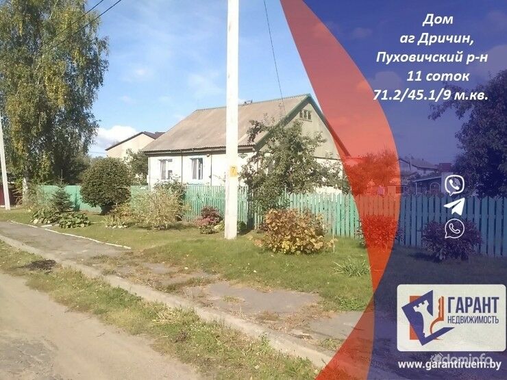 Дом с удобствами в агрогородке Дричин в 39 км от Минска — фото 1