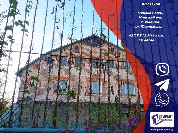 Трехэтажный дом на берегу р.Плиса, г.Жодино — фото 1