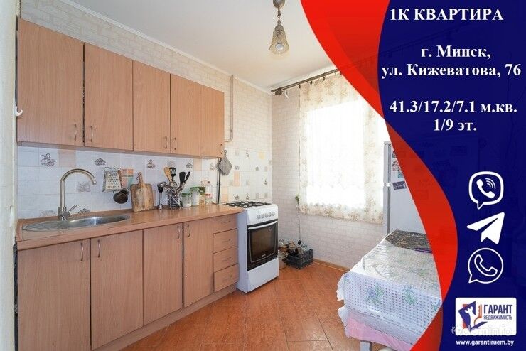 1 комнатная квартира на Кижеватова, 76 с возможностью вывода в нежилой фонд — фото 1
