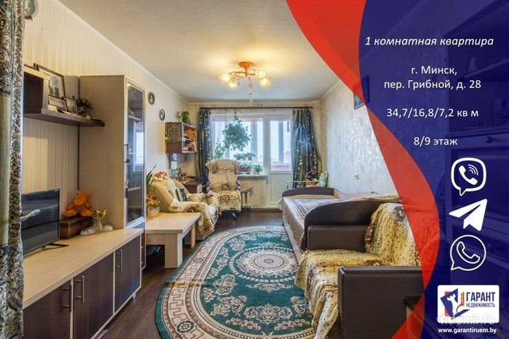 Уютная 1к квартира на Грибном переулке 28 с ремонтом — фото 1