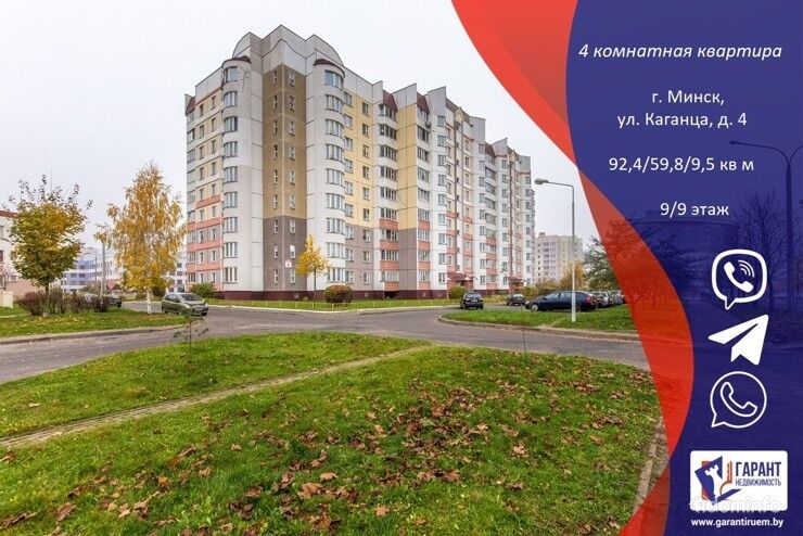 4-комнатная квартира по ул. Каганца, 4 с шикарной планировкой — фото 1
