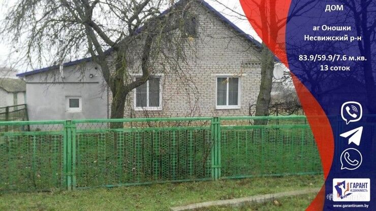 ДОМ в аг. Оношки – Несвижский район - 99 км от Минска — фото 1