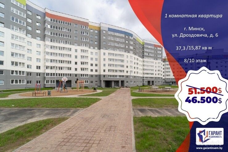 Продается квартира на ул. Я. Дроздовича, д. 6 — фото 1