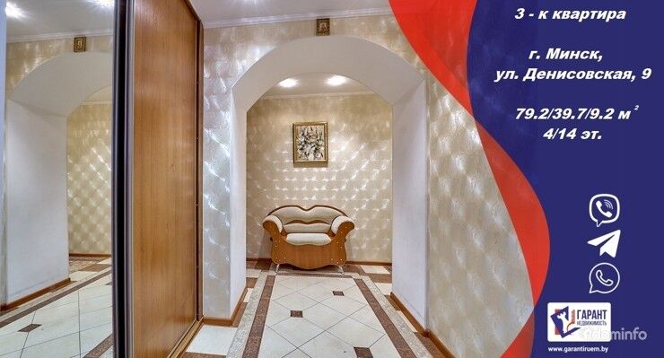 3 комнатная квартира по ул. Денисовская, 9 — фото 1