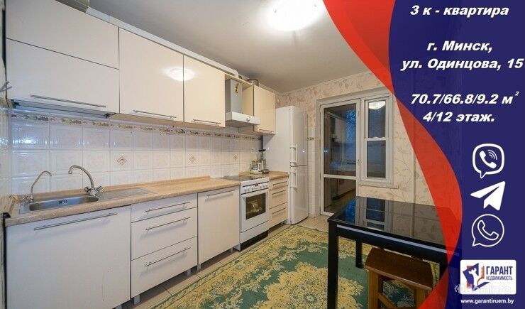 Трехкомнатная квартира по улице Одинцова,15 — фото 1