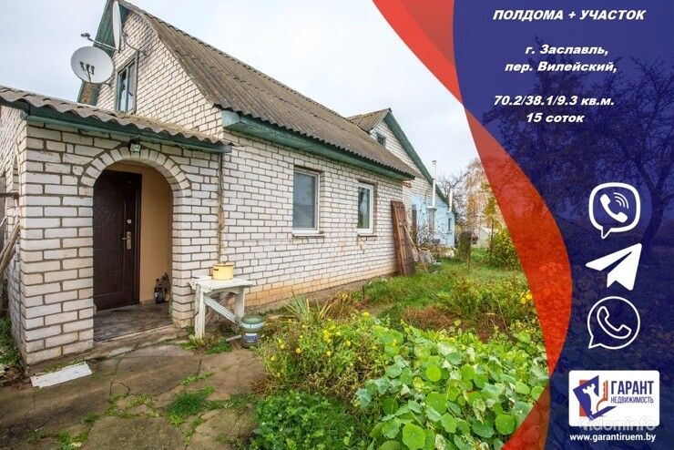 Уютный дом на берегу Вилейского канала, г.Заславль — фото 1