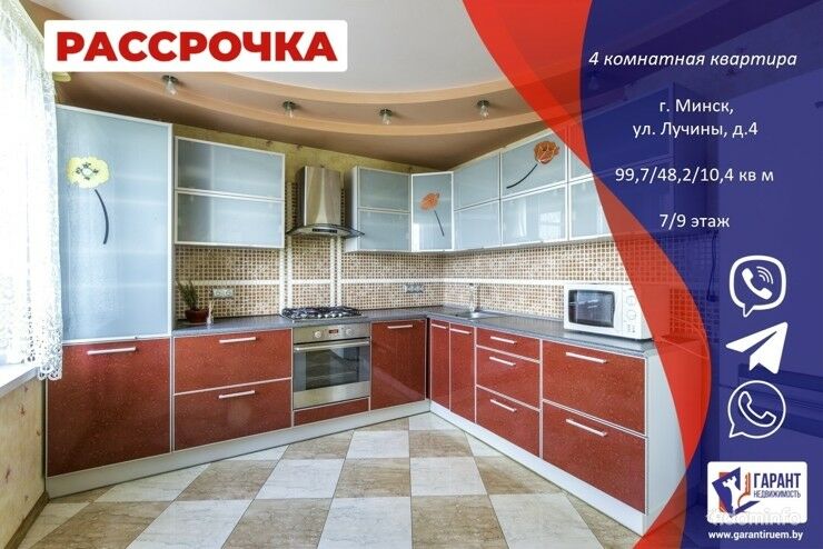 4-комнатная квартира на ул. Лучины, д.4 по соседству с Лошицким парком — фото 1