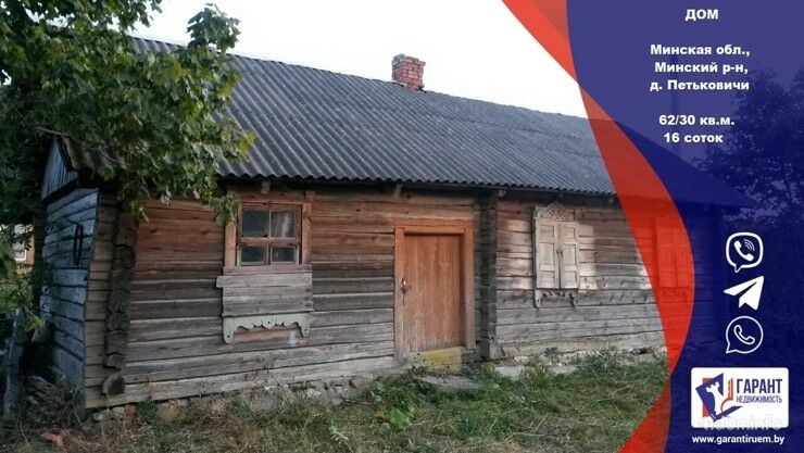 Участок в деревне Петьковичи – 30 км на Молодечно! — фото 1