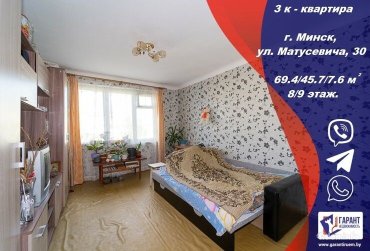 3-комнатная квартира по адресу ул. Матусевича 30 — фото 1