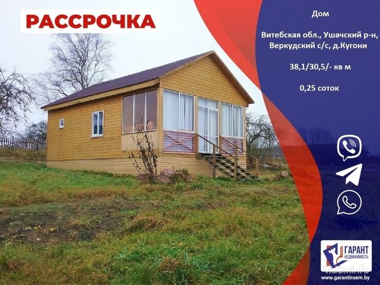 Дом на берегу озера в д. Кугони — фото 1