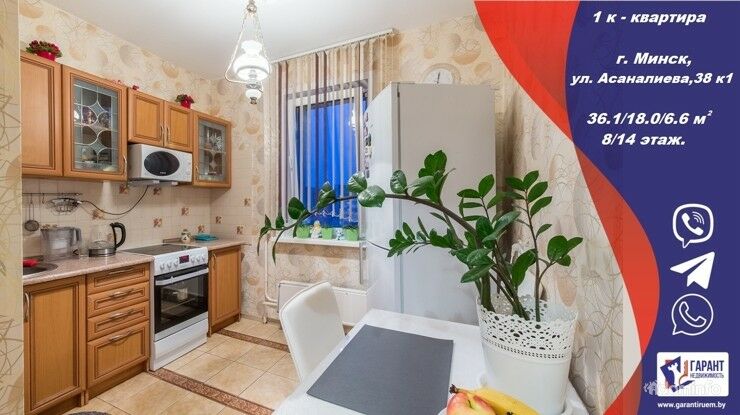 Уютная однокомнатная квартира по ул. Асаналиева, д. 38, корп. 1 — фото 1