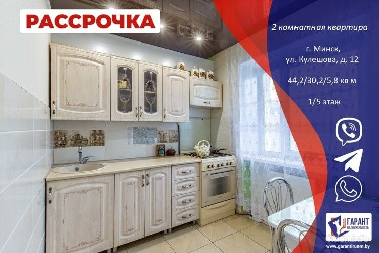Продается квартира по ул. Кулешова д. 12 — фото 1