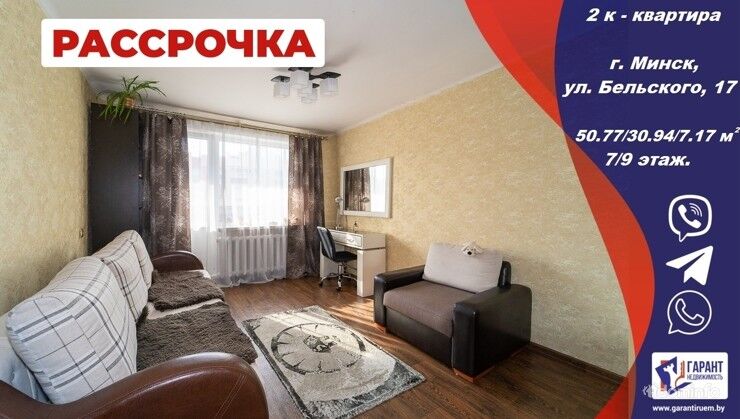 Двухкомнатная квартира по улице Бельского, д.17 рядом с метро «Спортивная» — фото 1