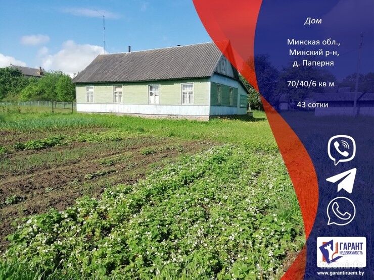 Дом д. Паперня - 8 км от МКАД, Мядельское направление — фото 1