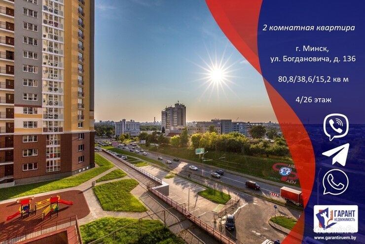 Продается квартира на ул. Максима Богдановича д. 136 — фото 1