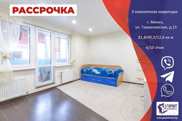 Просторная жилая 3-х комн квартира по ул. Германовская, 15 в микр-не Минск Мир — фото 1